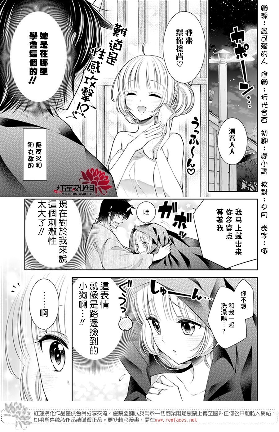 第26话