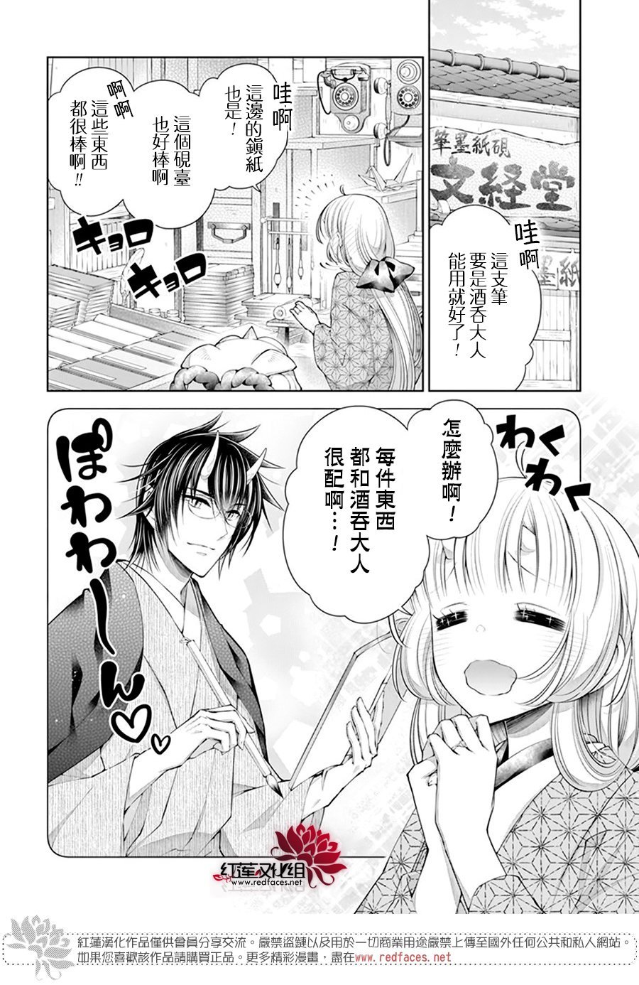 第28话