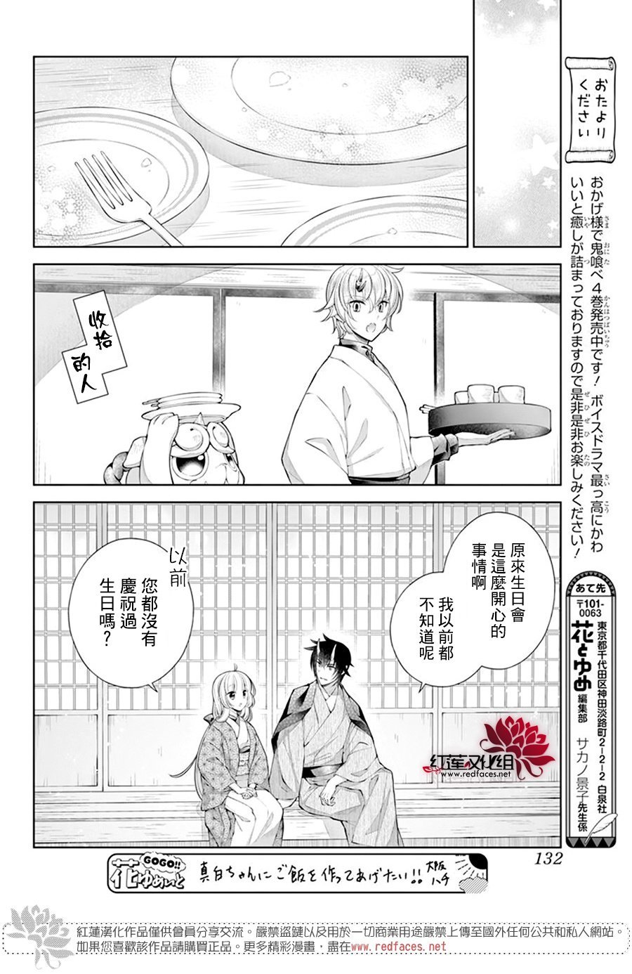 第28话