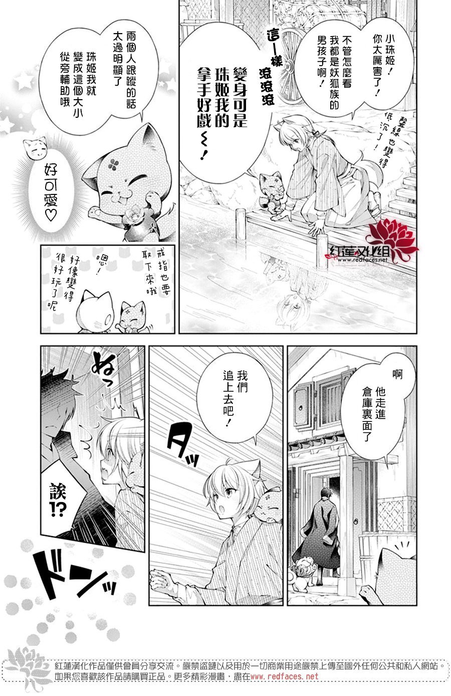 第29话