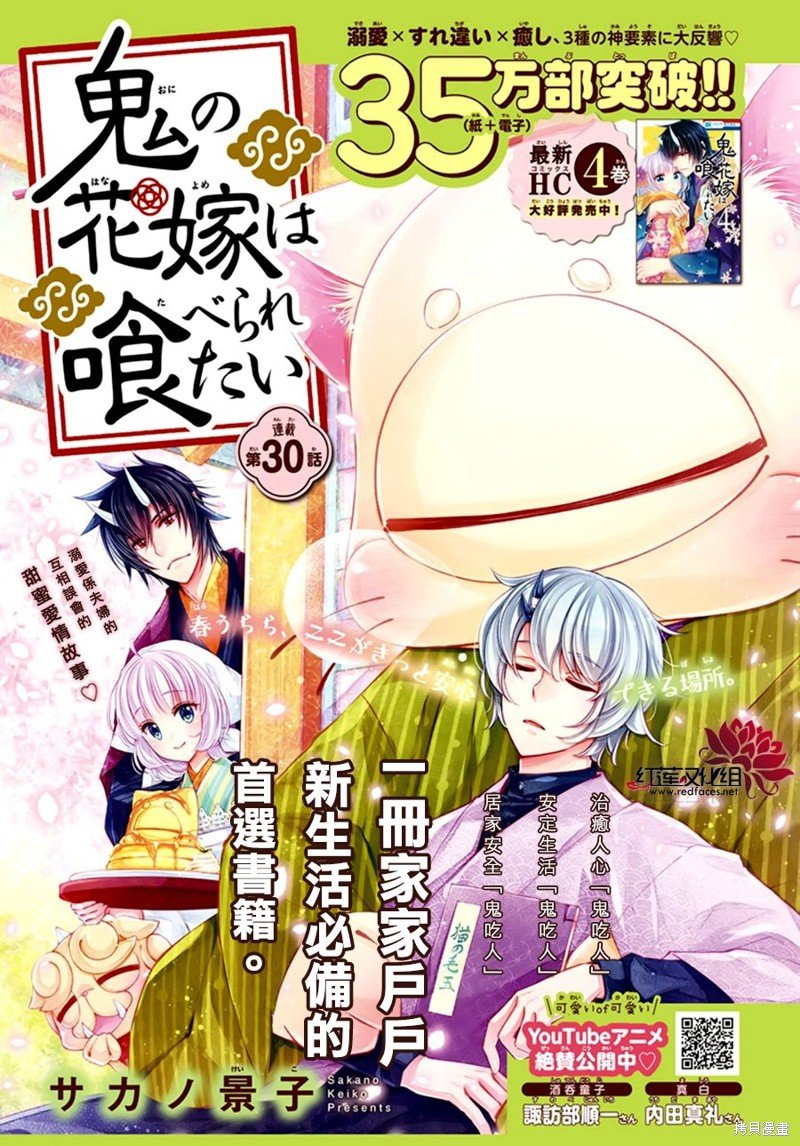 第30话