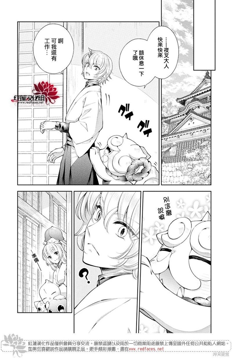 第30话