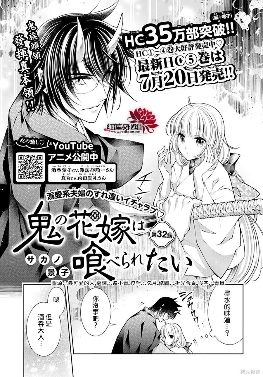 第32话