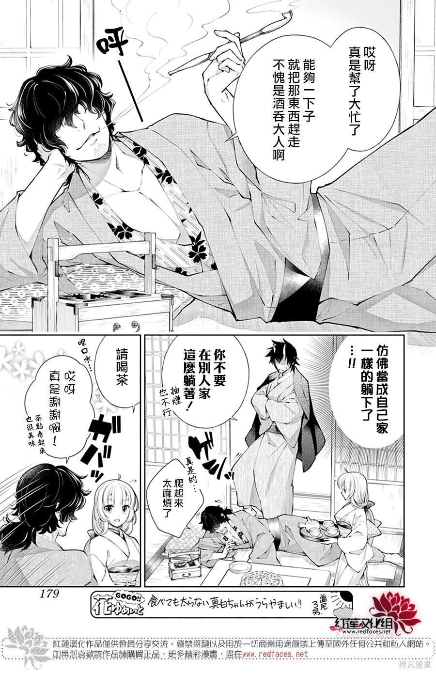 第32话
