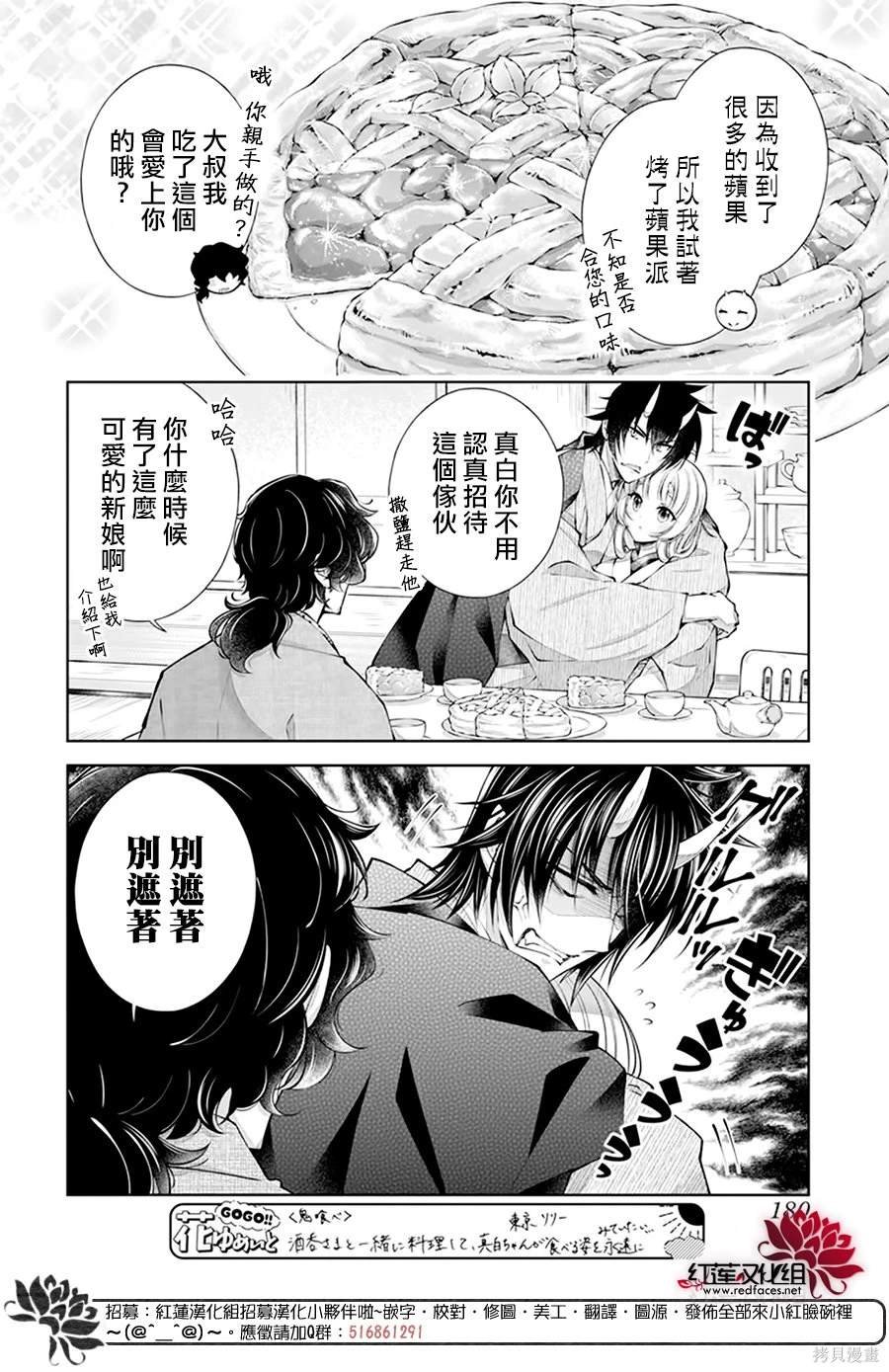 第32话