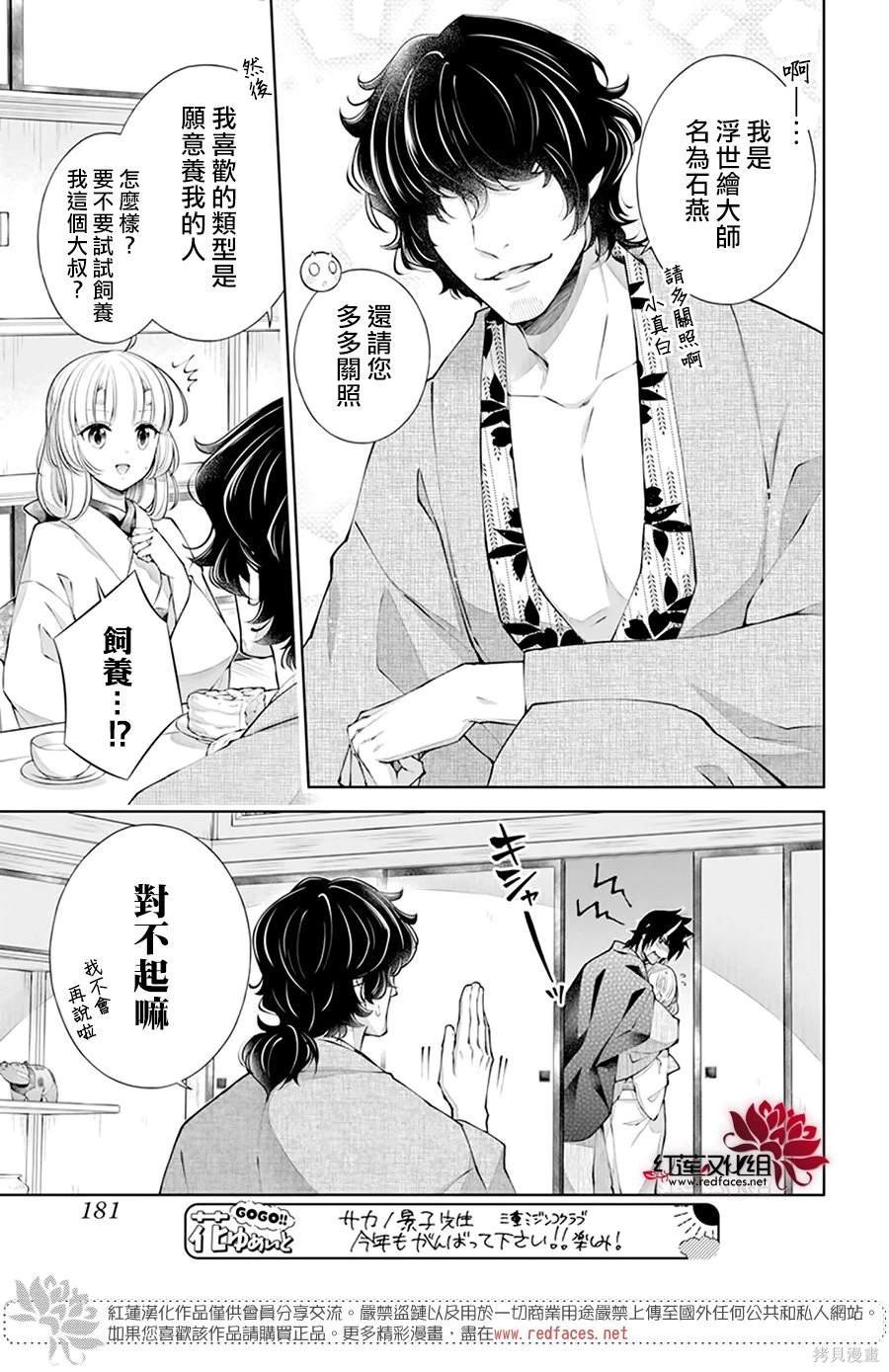 第32话