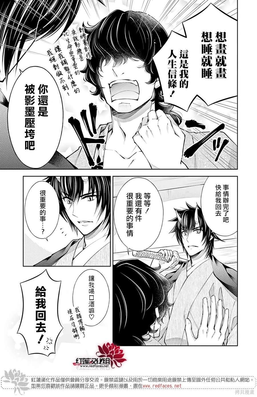 第32话