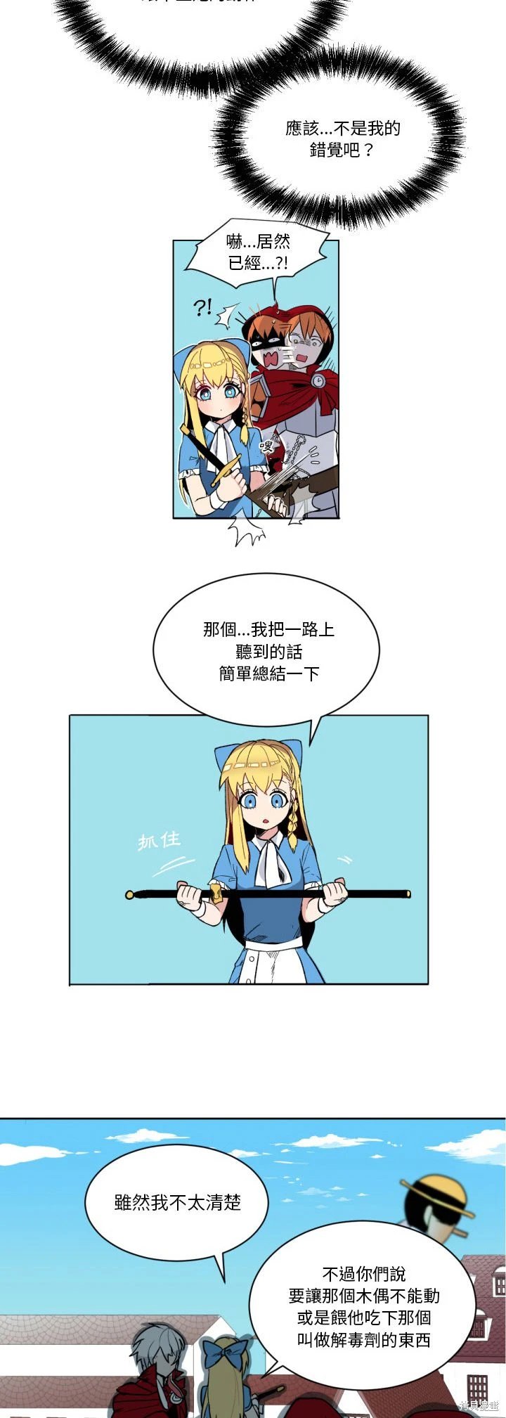 第2话