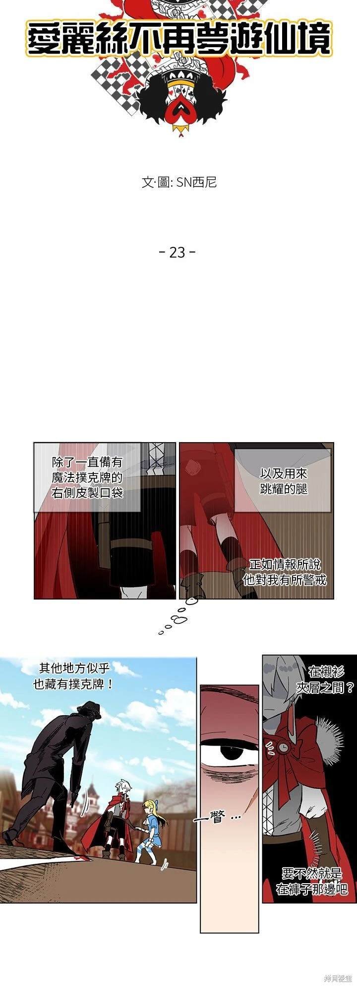 第23话