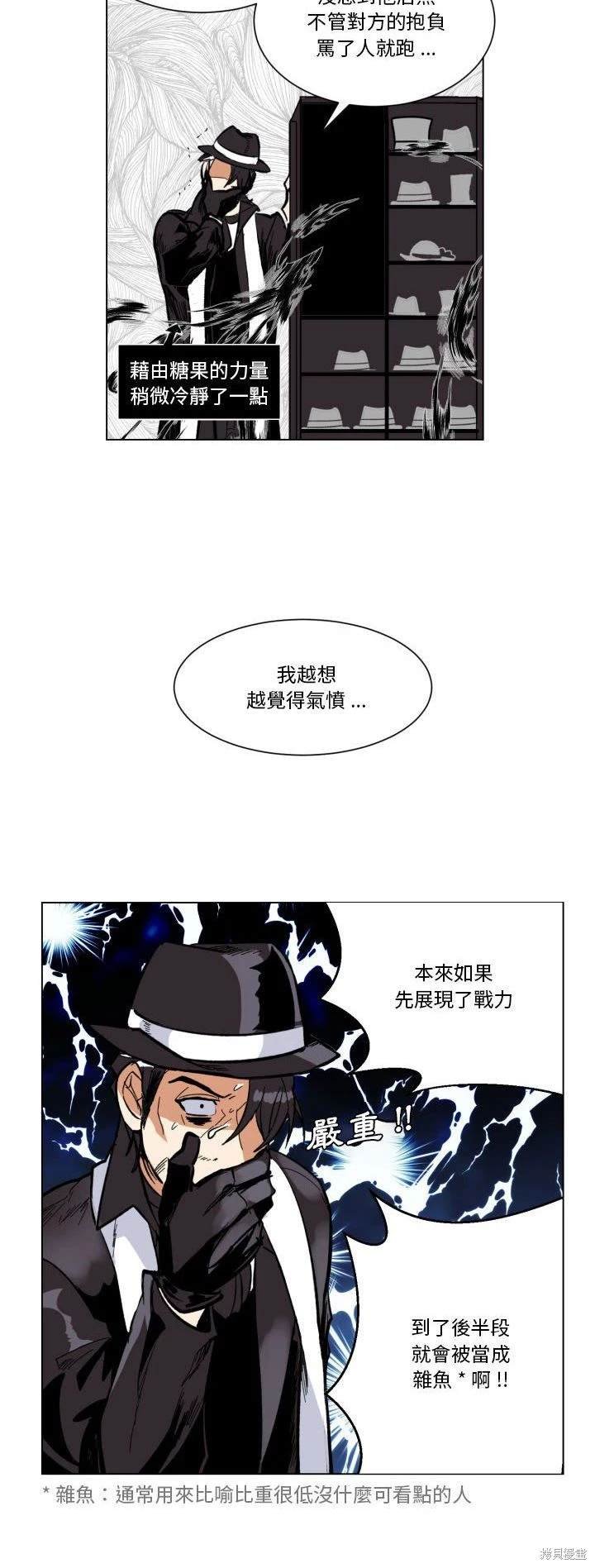 第29话