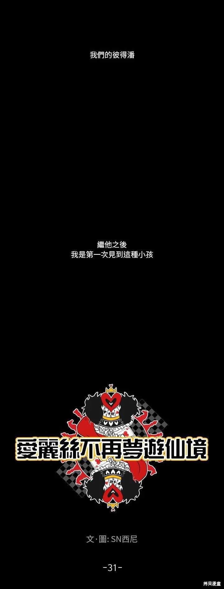 第31话