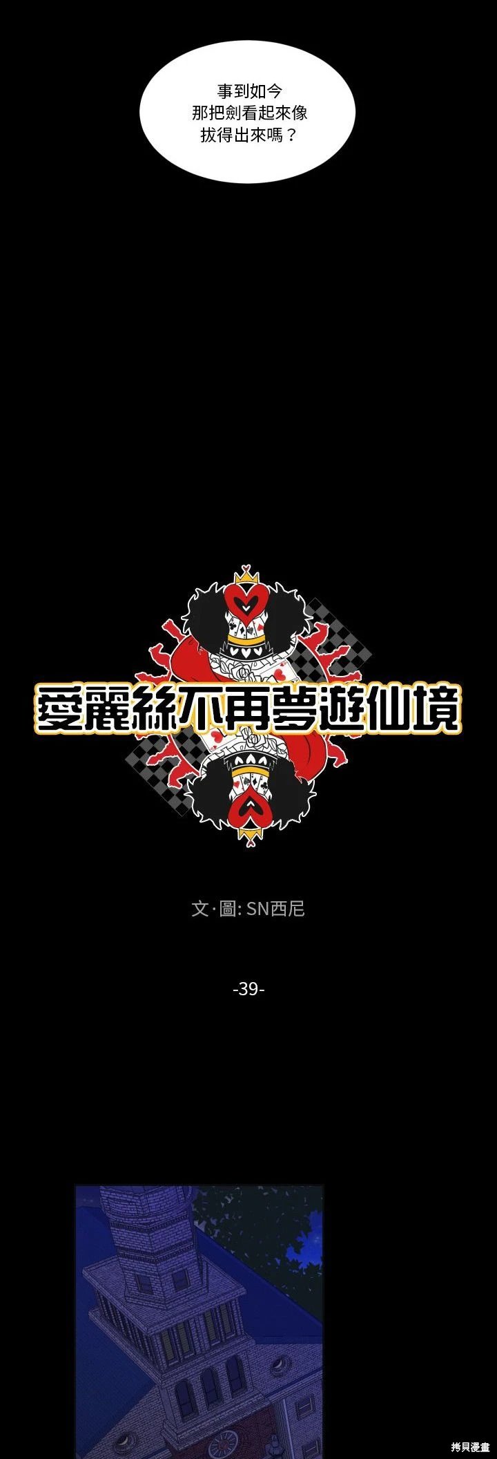 第39话
