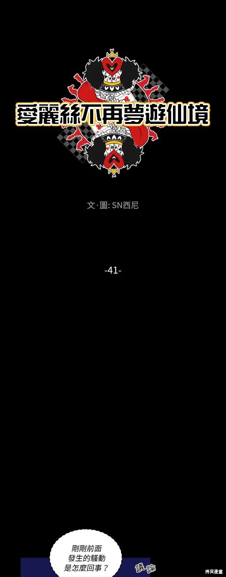 第41话
