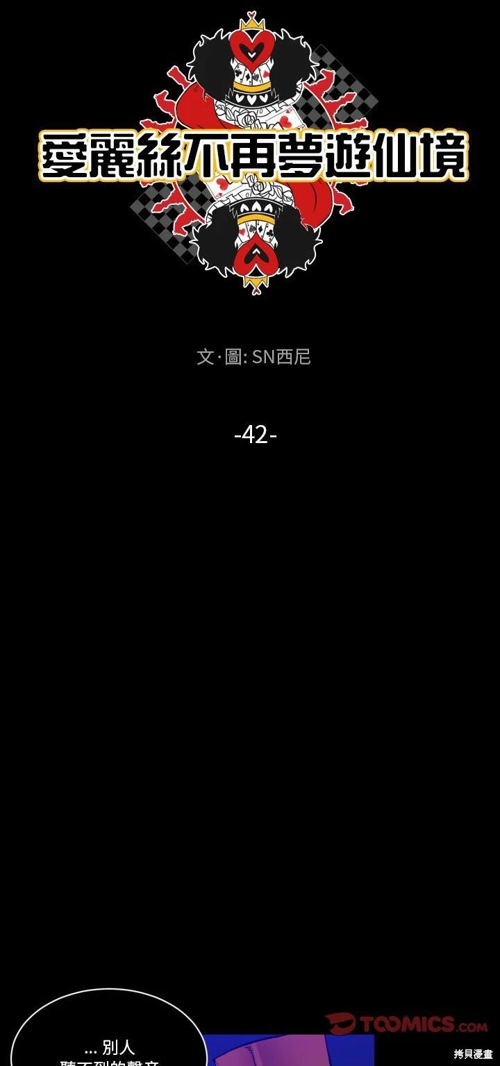 第42话