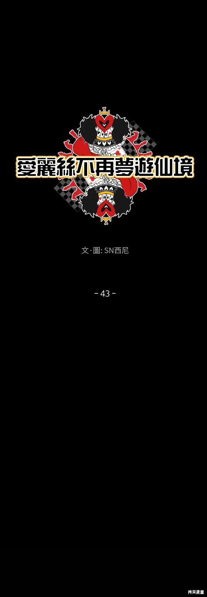第43话