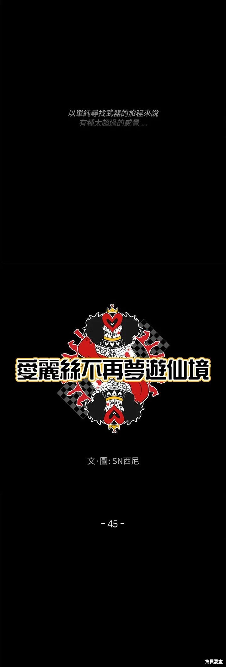 第45话