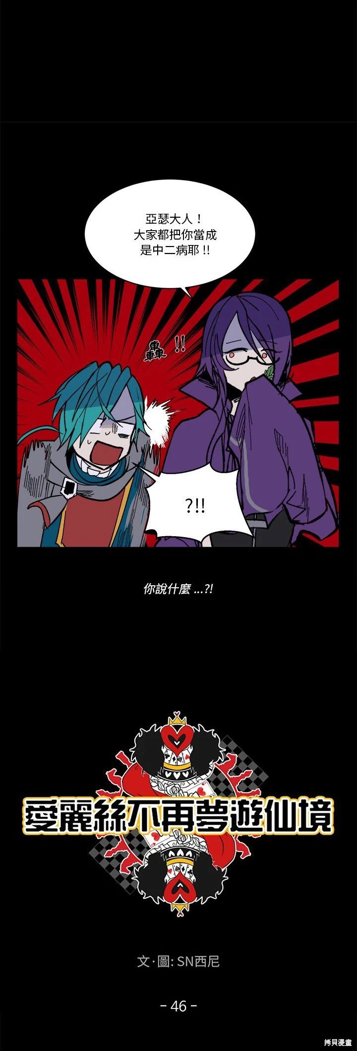 第46话
