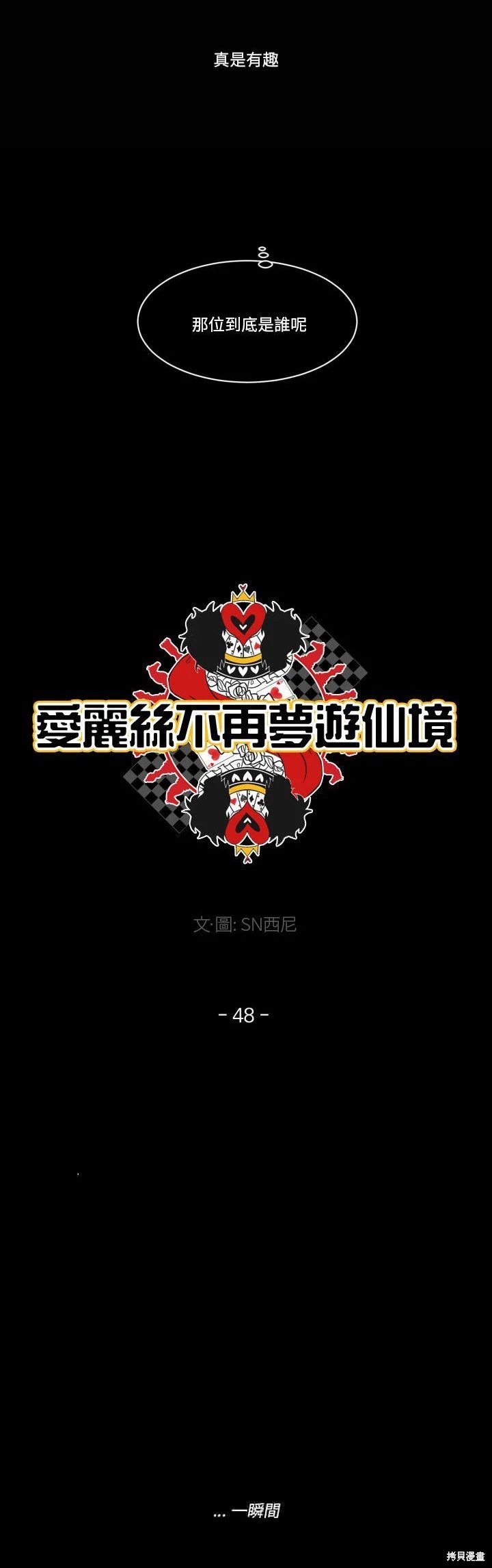 第48话