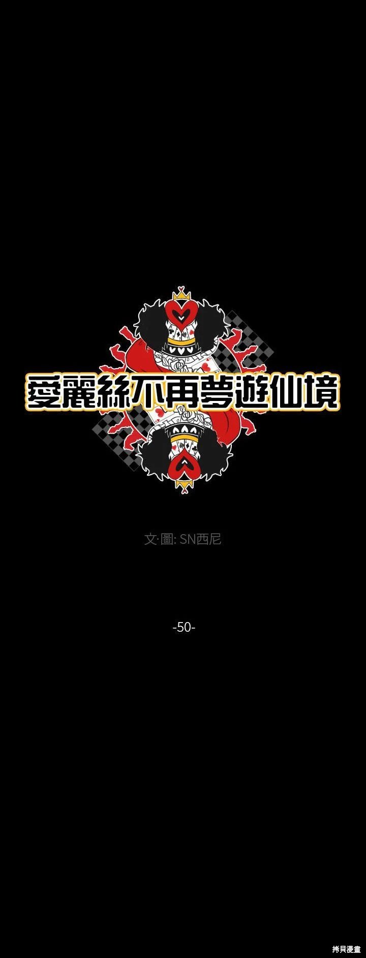 第50话