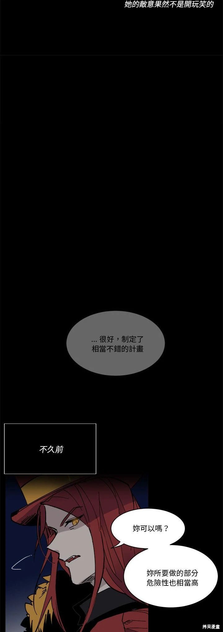 第54话