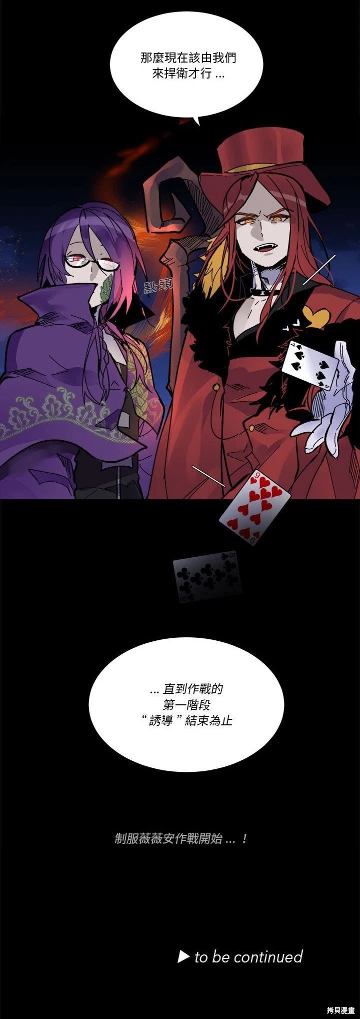 第54话