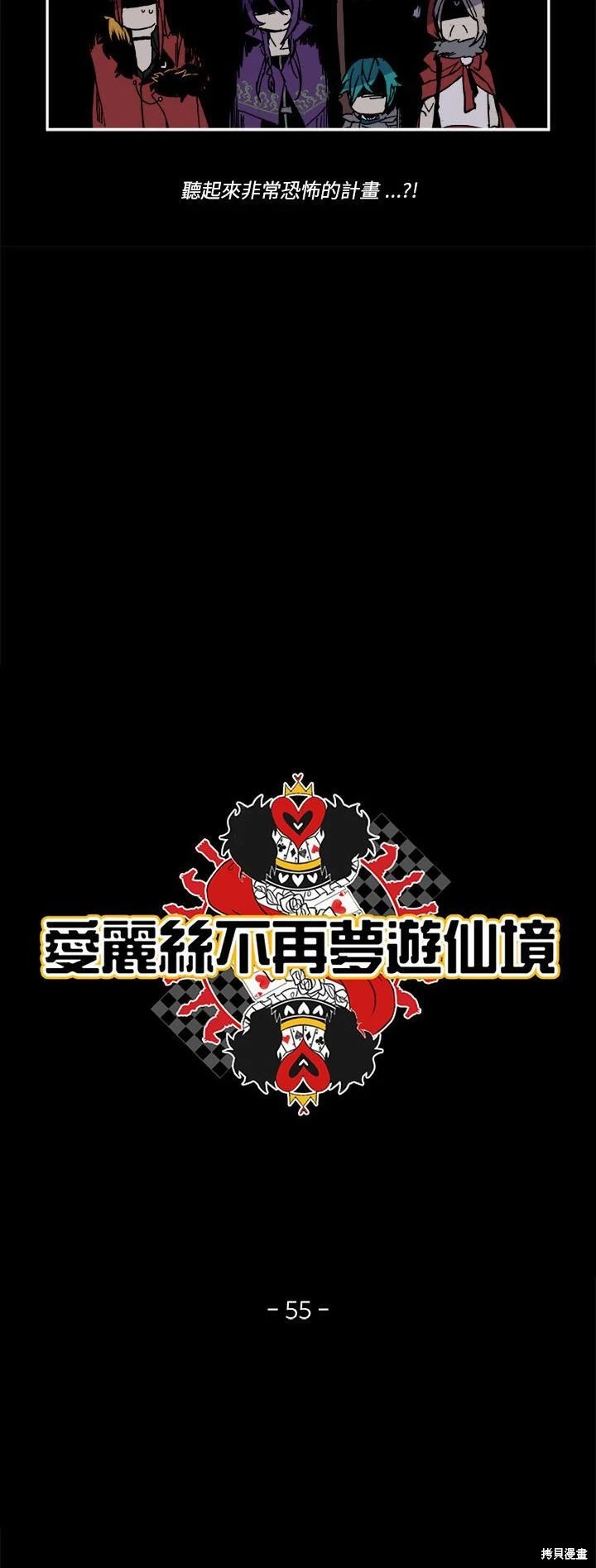 第55话