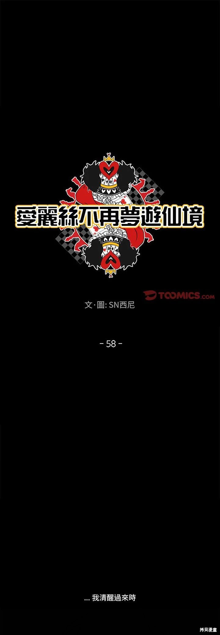 第58话
