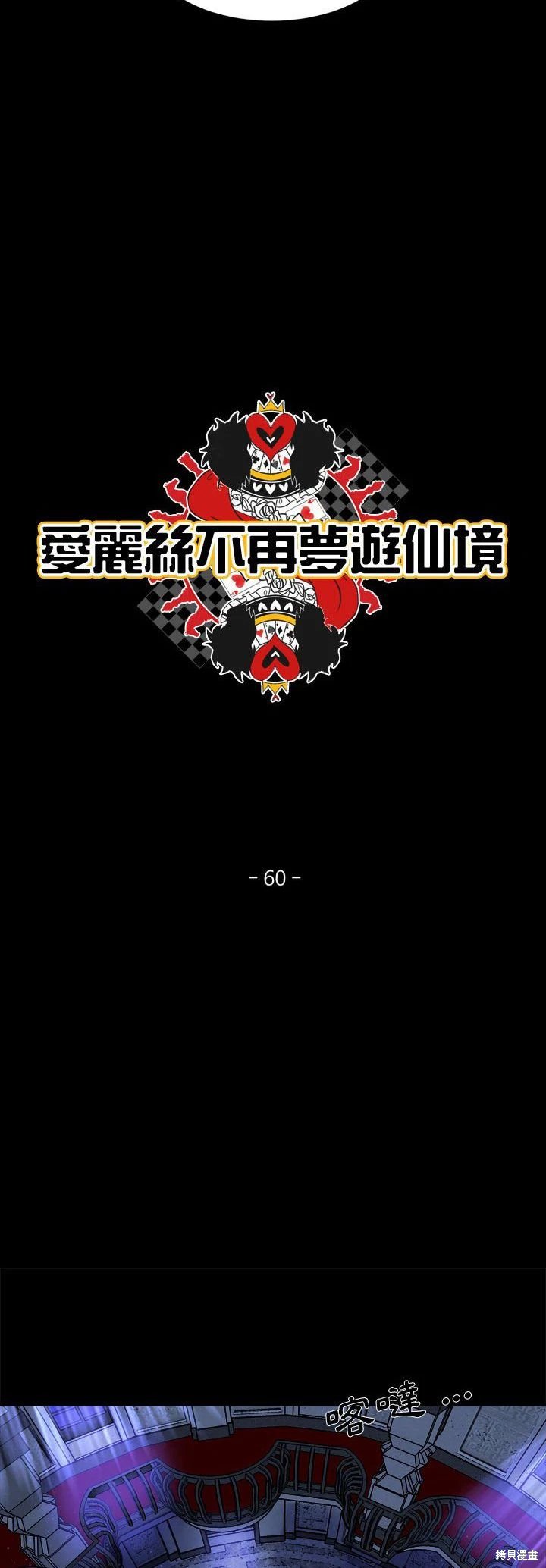 第60话