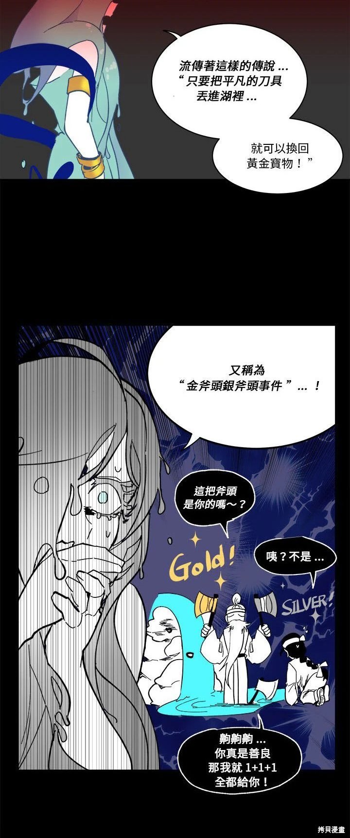 第61话