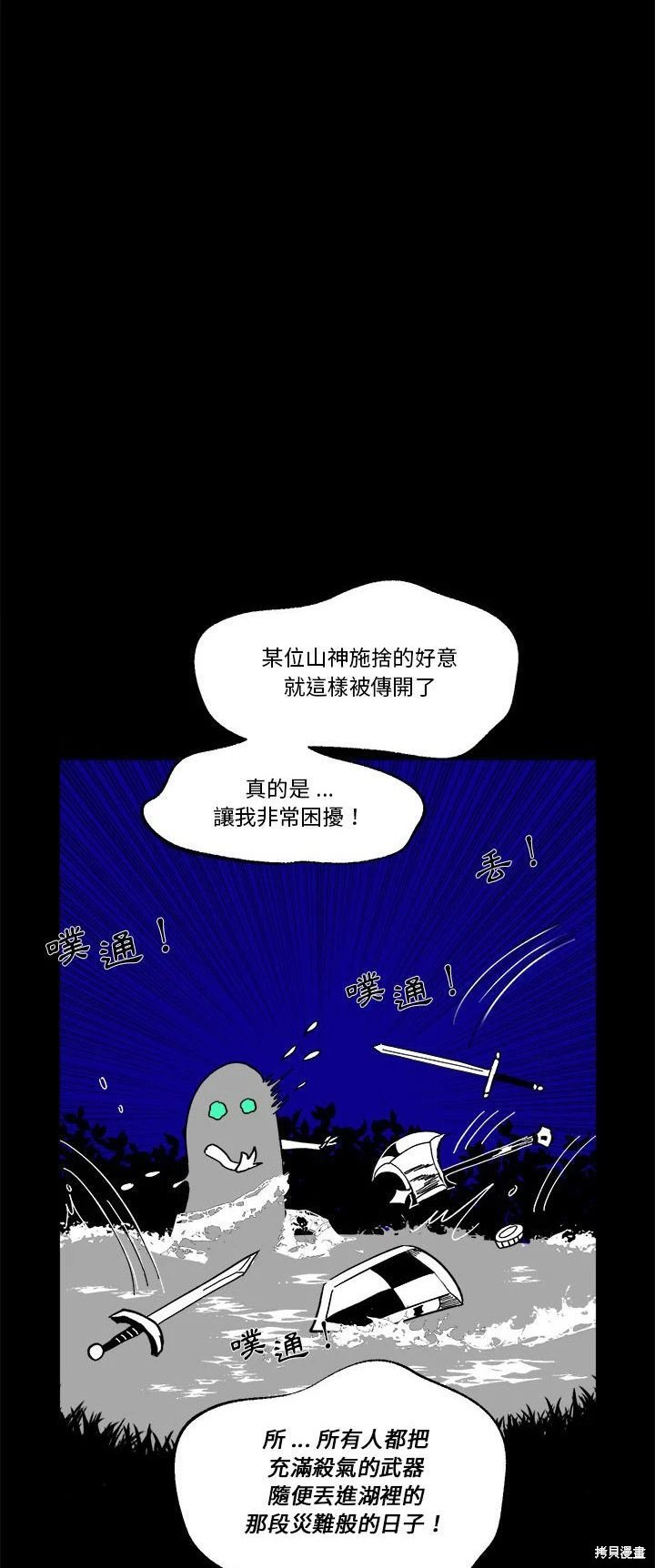 第61话
