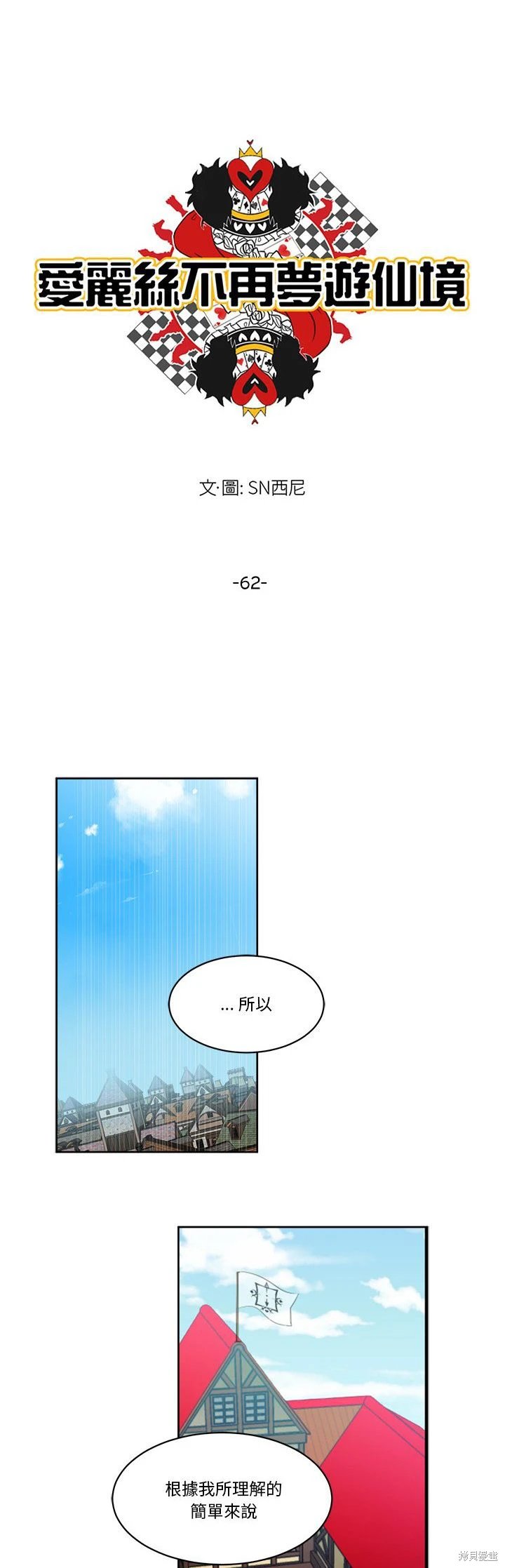 第62话