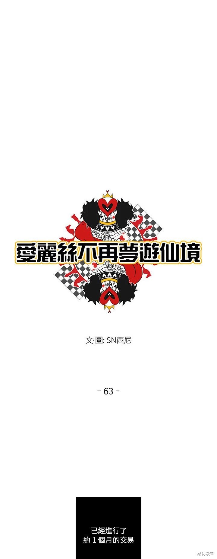 第63话