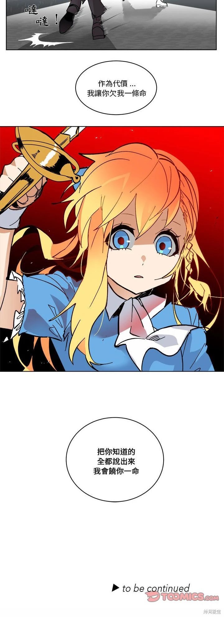 第66话