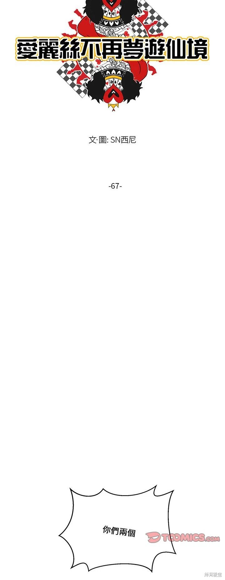第67话