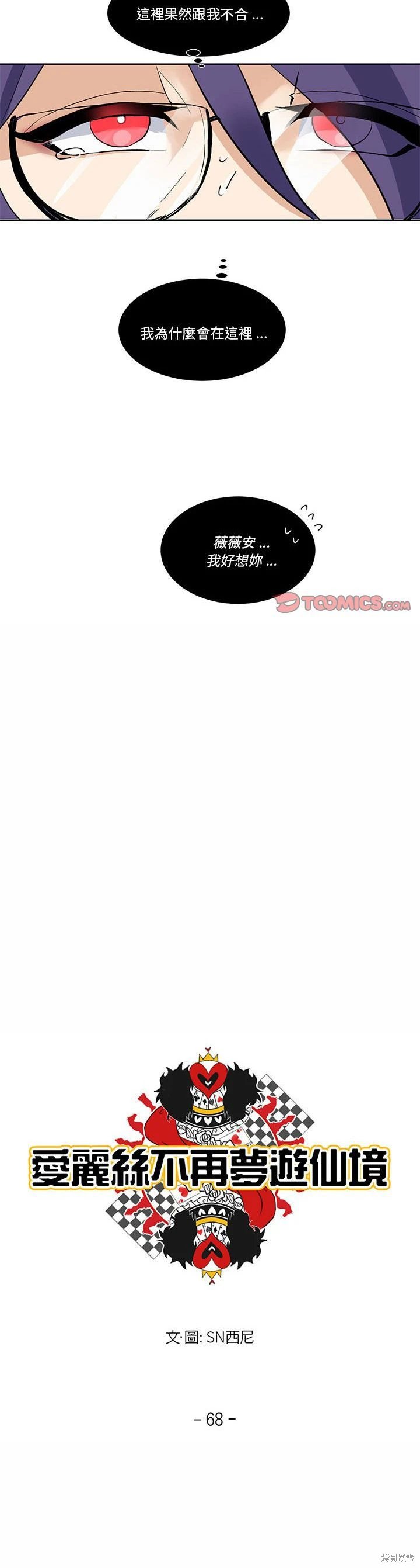 第68话