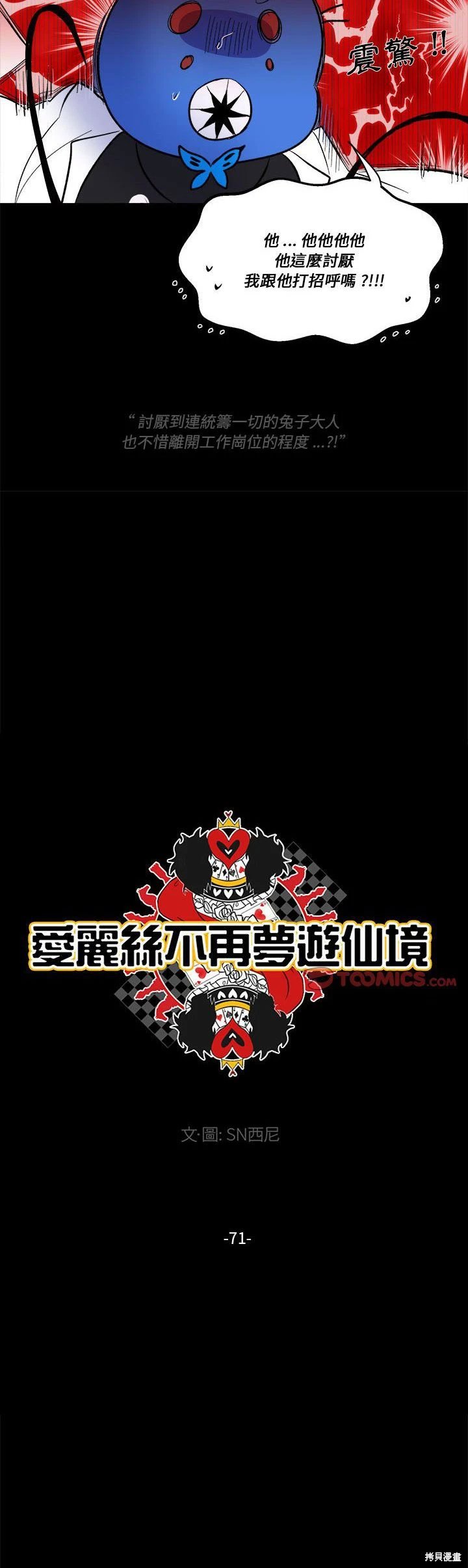 第71话
