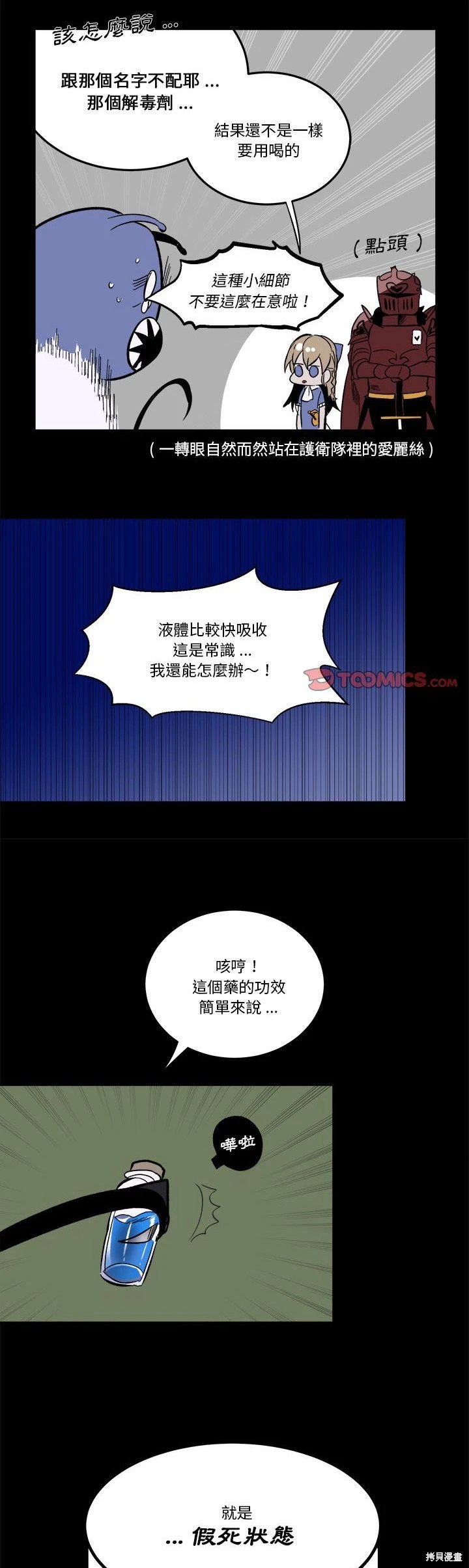 第71话