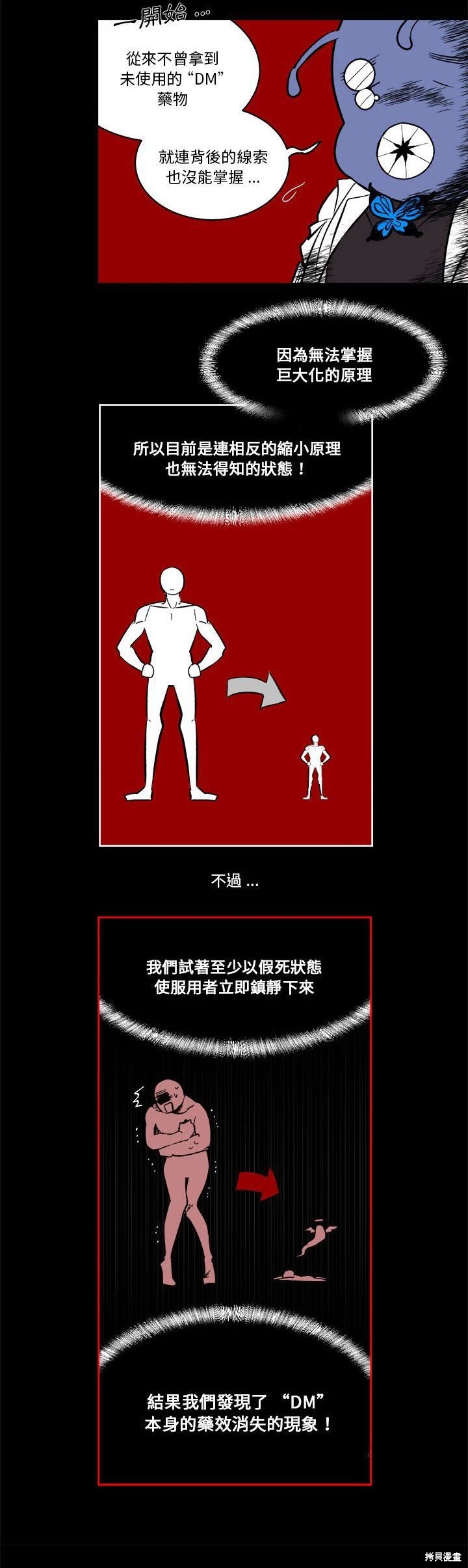 第71话
