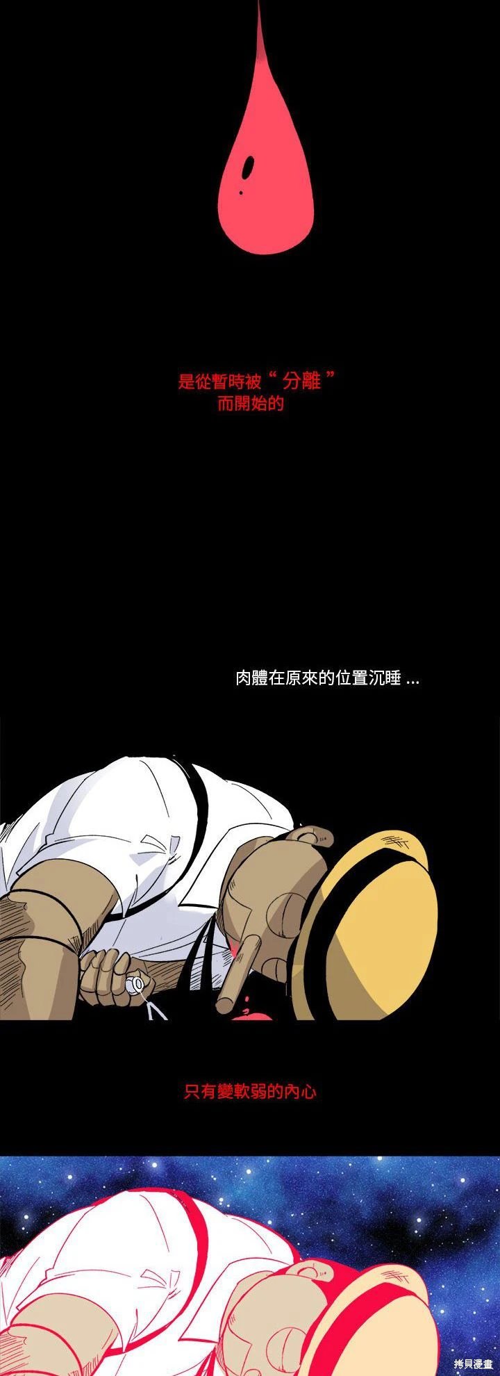 第71话