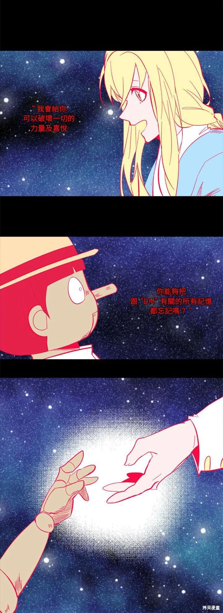 第71话