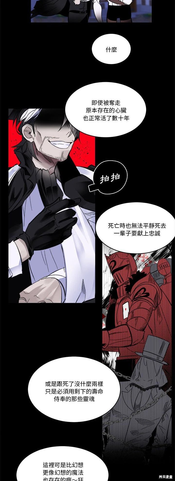 第71话