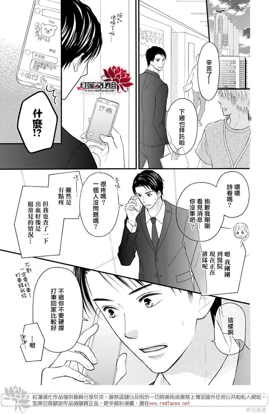 番外