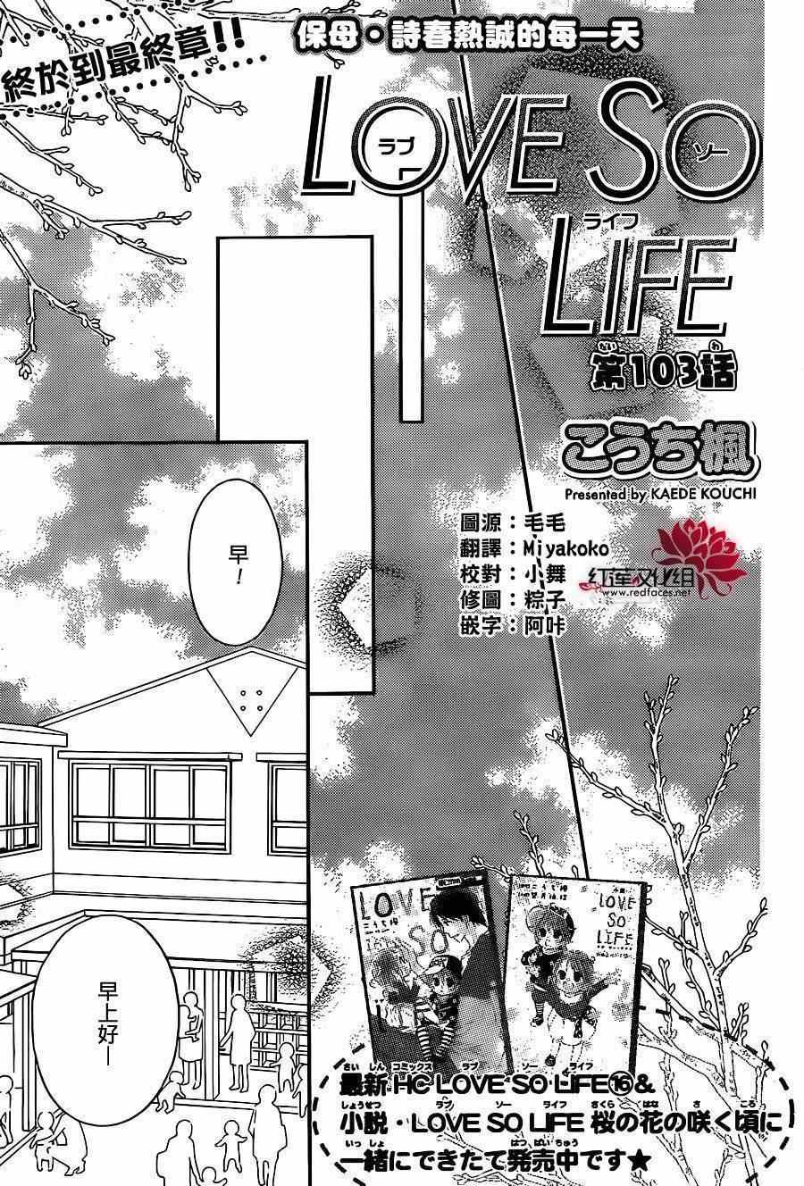 第103话