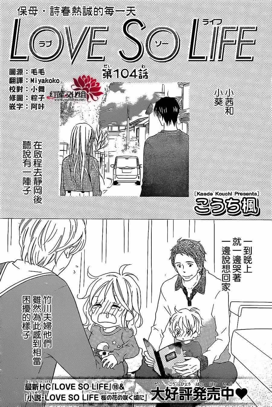 第104话
