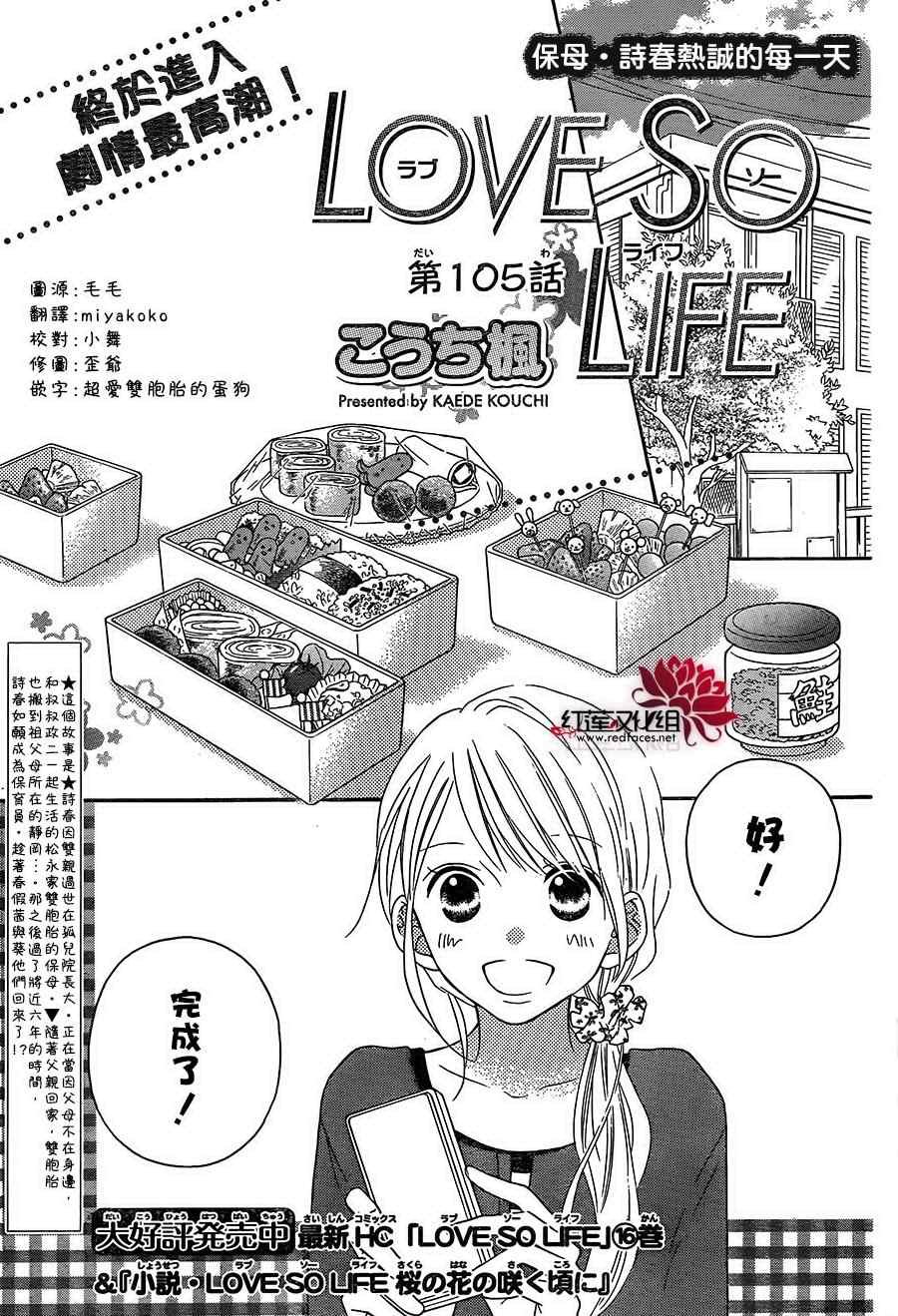 第105话