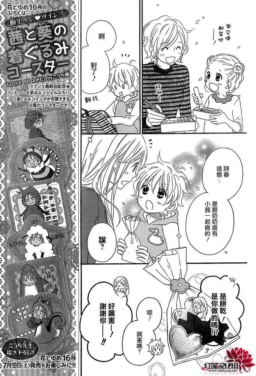 第105话