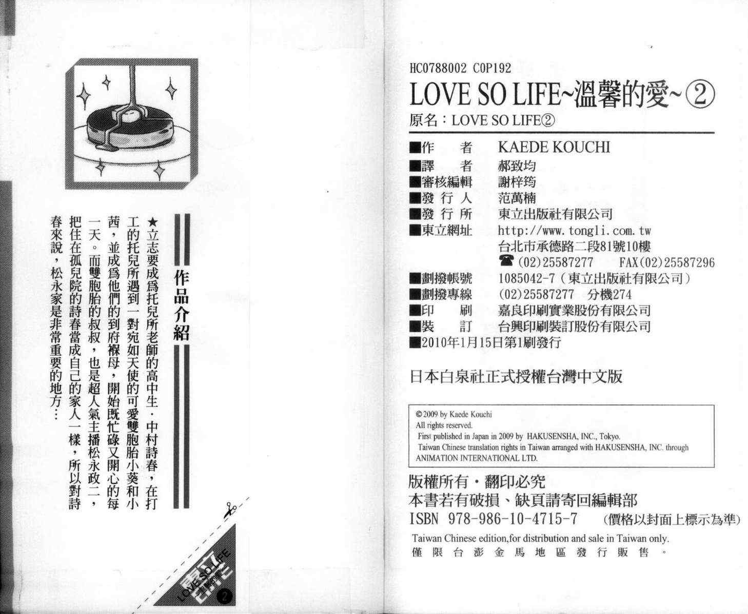 第2卷