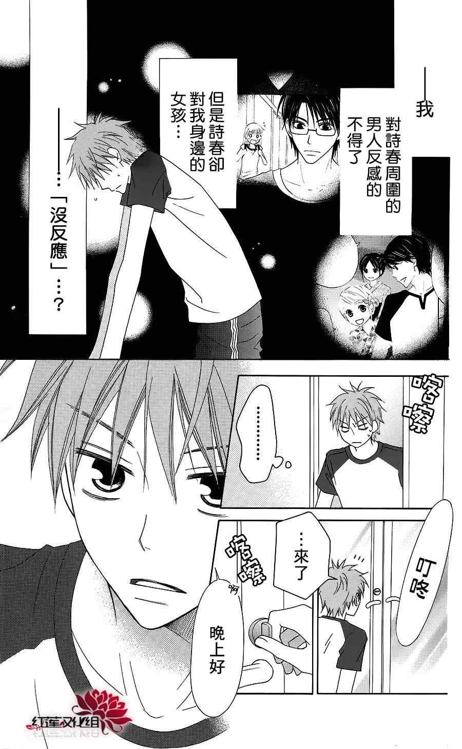 第37话