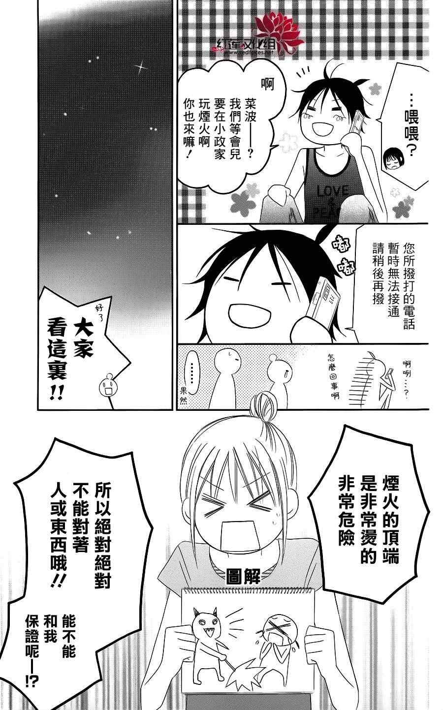 第38话