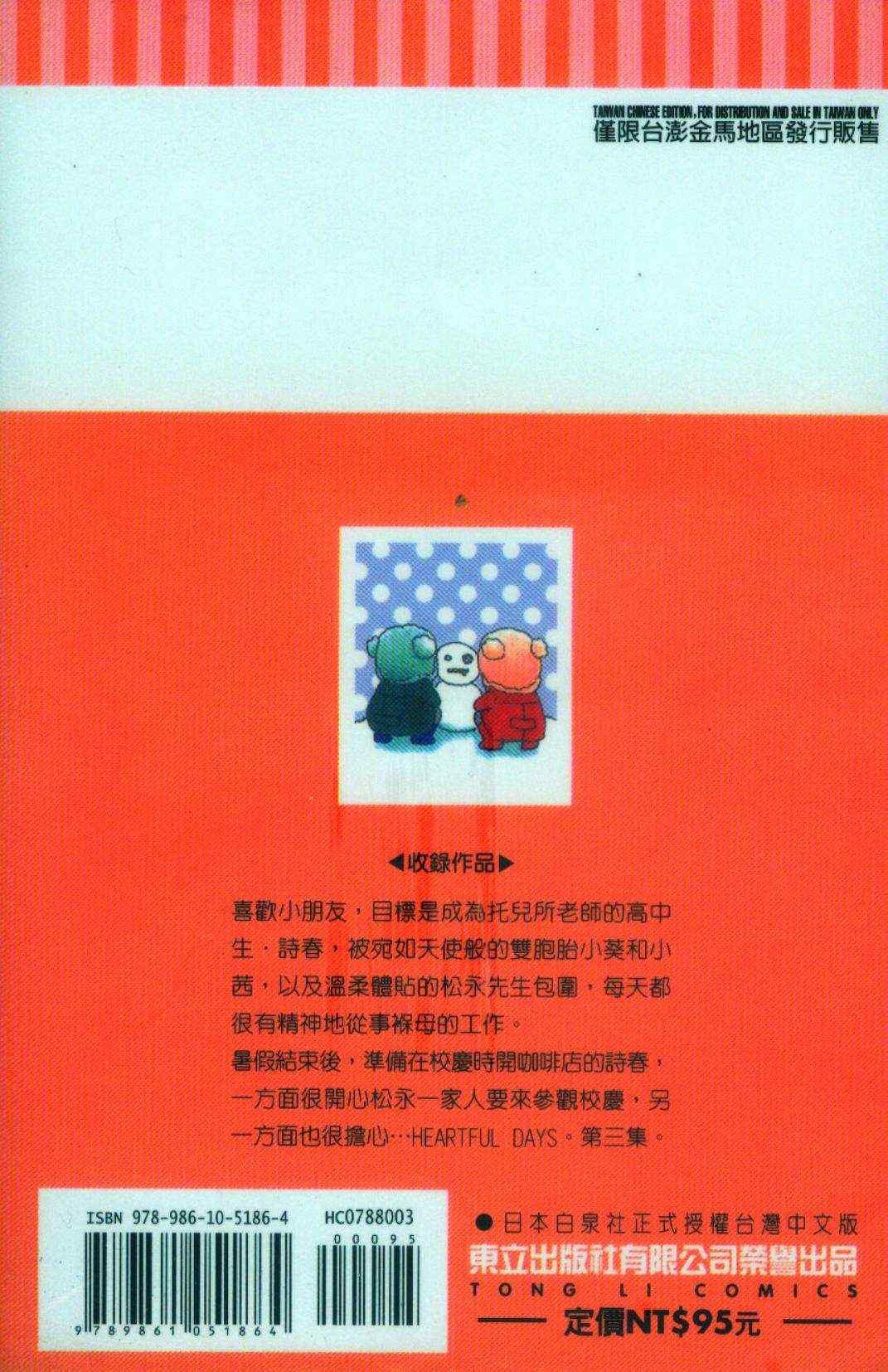 第3卷